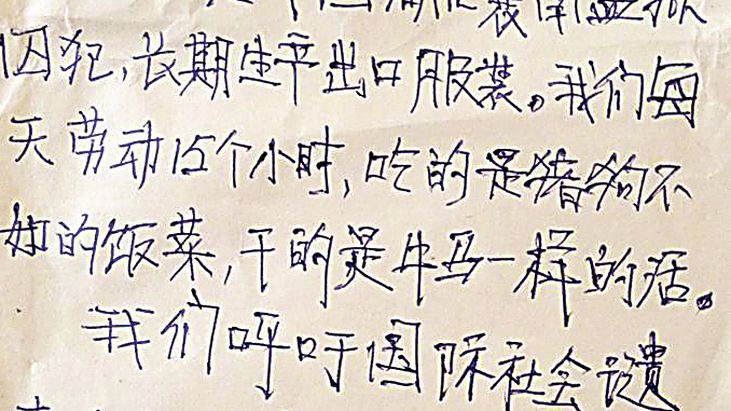 Primark customer 'felt like crying' after Chinese SOS note found in  trousers claimed prison inmates are working 'as hard as oxen